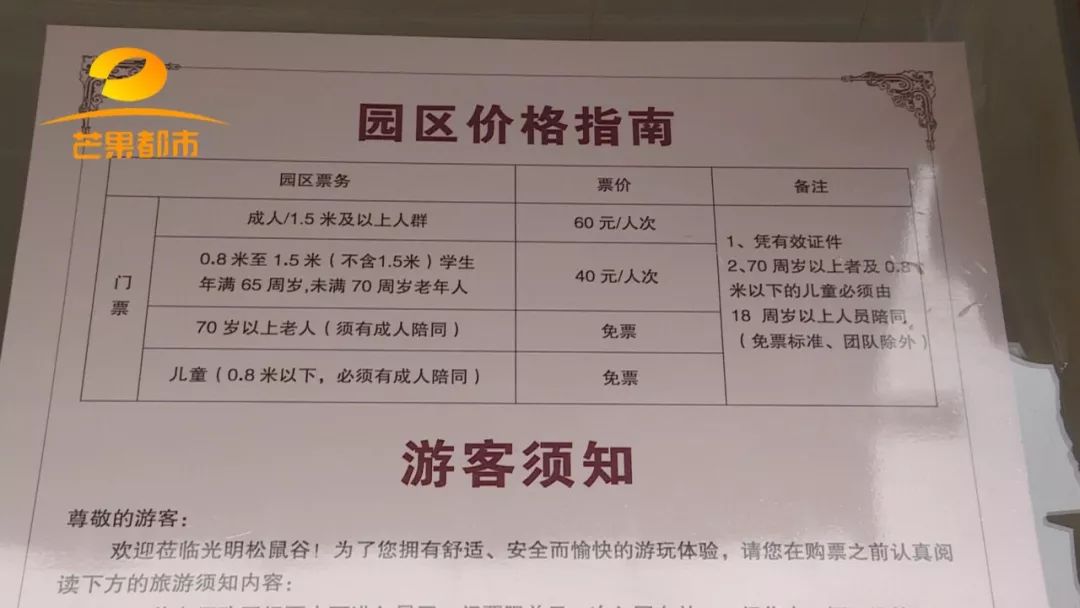 按身高售兒童票被告了?有地方超80釐米就要買票 按身高合理嗎