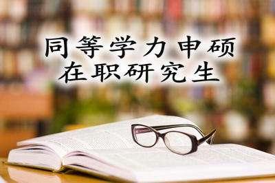 临床医学类,口腔医学类,中医学类,中西医结合类本科毕业生并获得学士