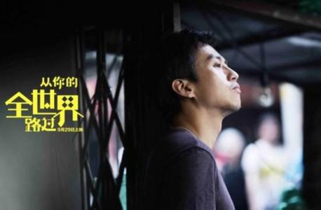 走心影评:全世界谁倾听你