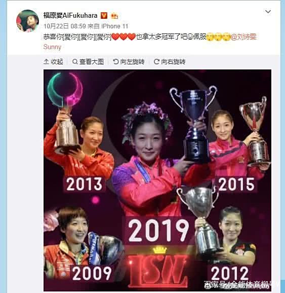 刘诗雯与福原爱爱有多深 世界杯第5冠送祝福 星夜飞赴婚礼现场 刘诗雯与福原爱爱有多深 世界杯第5冠送祝福 星夜飞赴婚礼现场