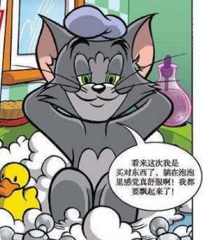 猫和老鼠偷看洗澡图片