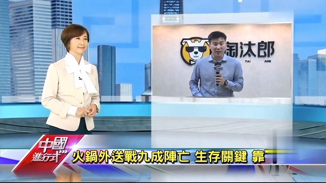 中国进行式,火锅外送战九成阵亡,生存关键靠小