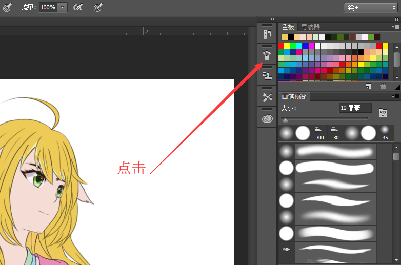 ps上色小技巧2——工具篇,跟我们一起学ps