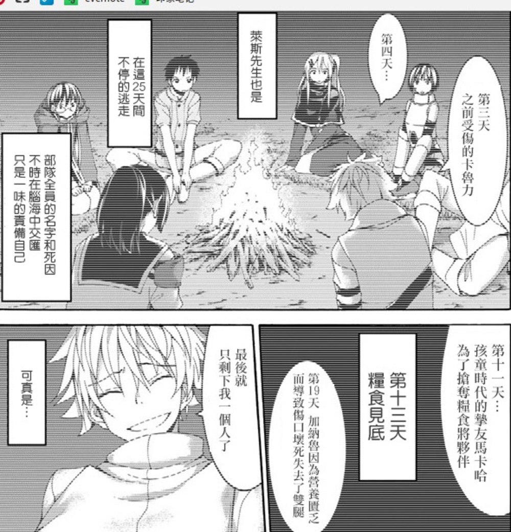 动漫百万16,17:可以无限复活的异世界,剧情却很沉重