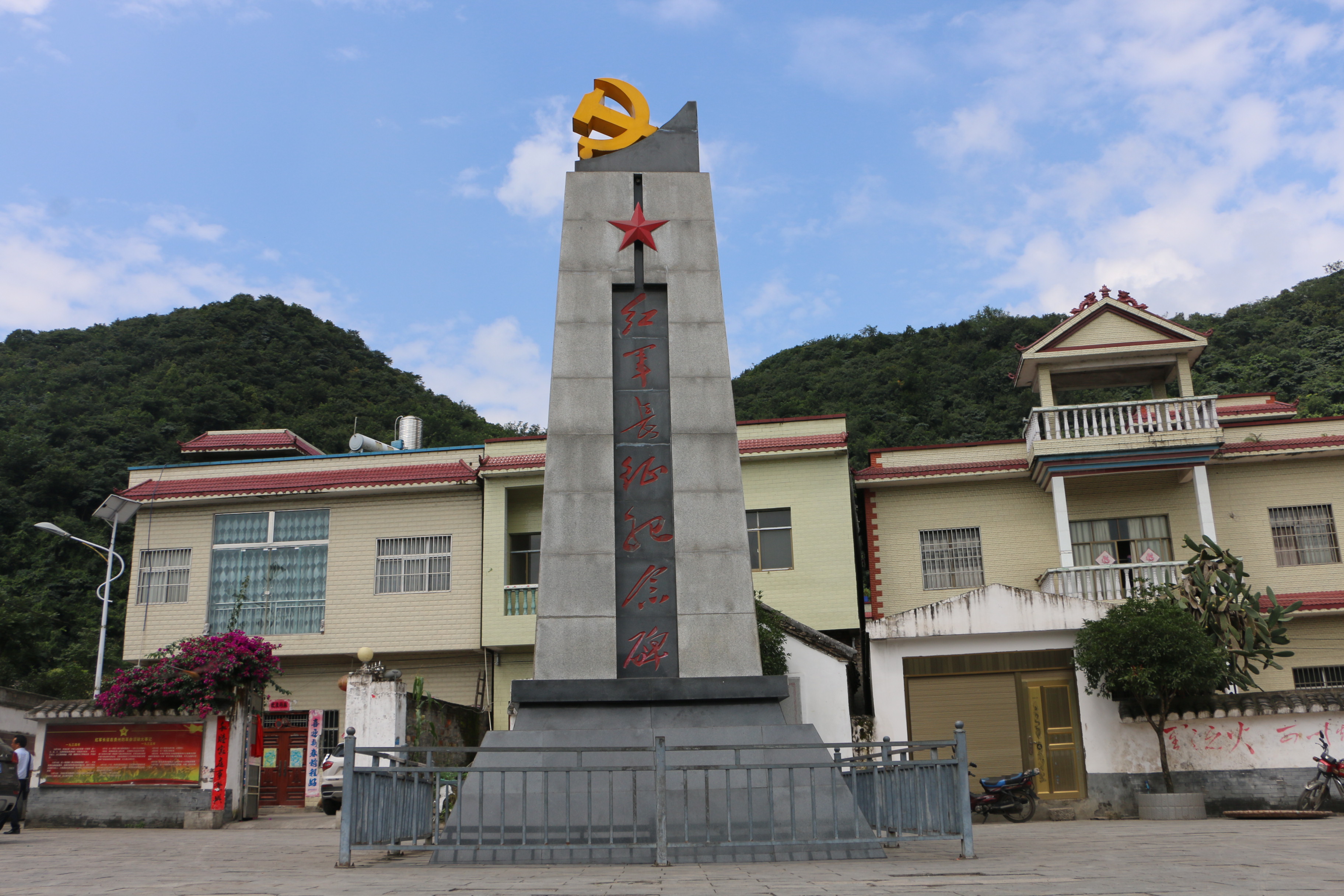 威舍红军村简介图片