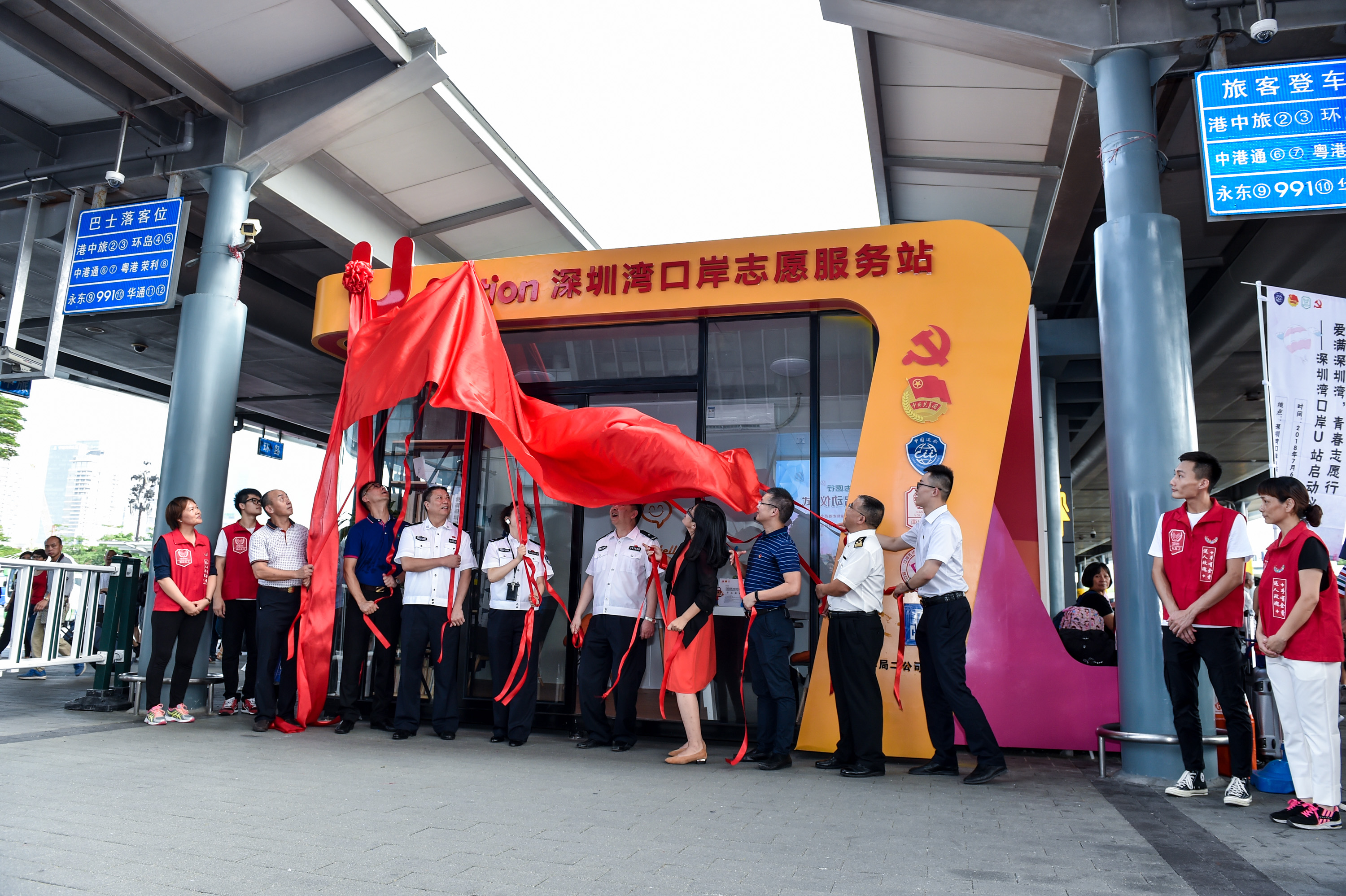 深圳湾口岸u站启动(1)