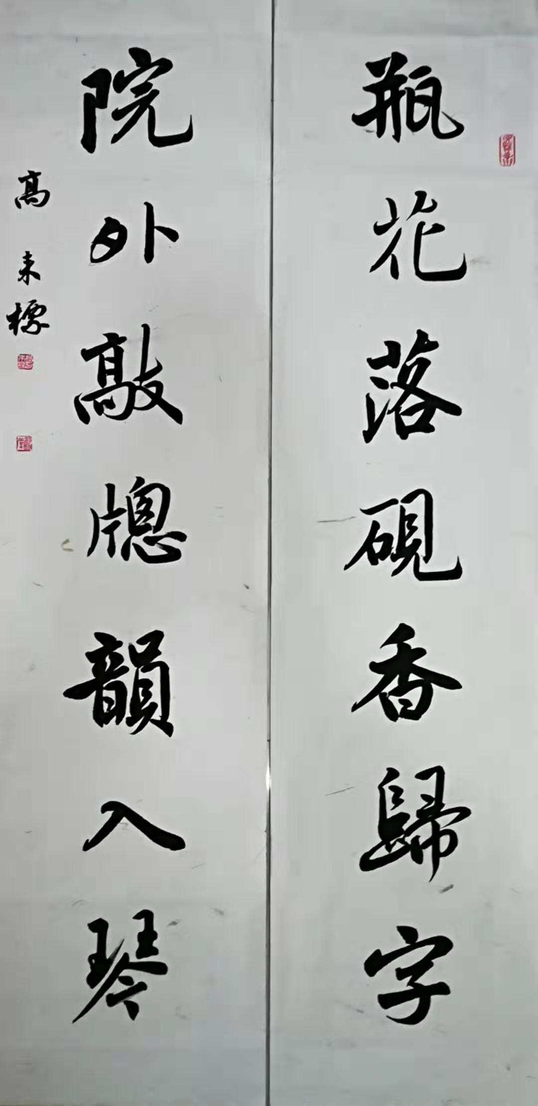 中国书法家协会会员高来标