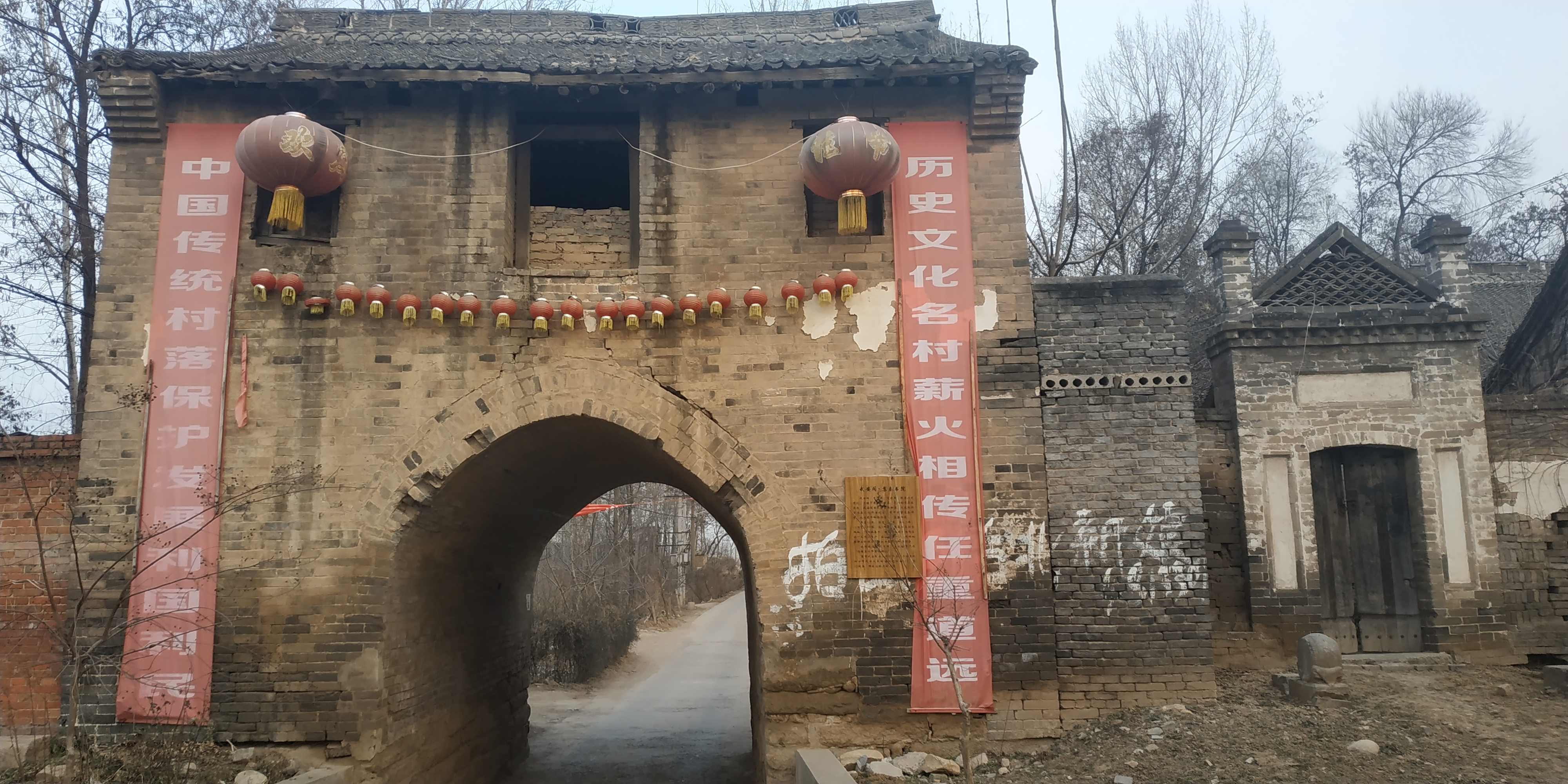 苏秦故里——苏秦村