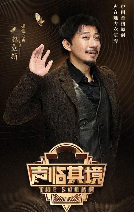 声临其境第三季 baijiahao.baidu.com
