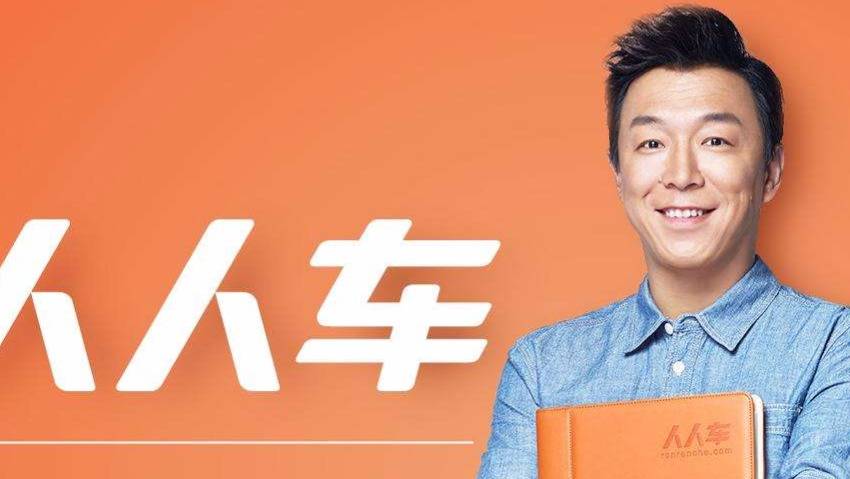 人人车:"破产"还是"升级"?
