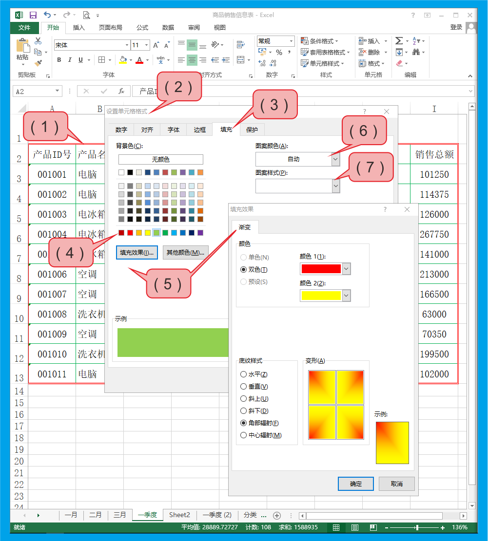 excel 2013中数据的对齐与边框和底纹的设置——想象力电脑应用