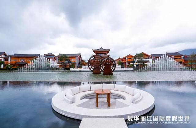 复华丽江雪山小镇开创文旅新模式,全面"升维"文旅度假体验
