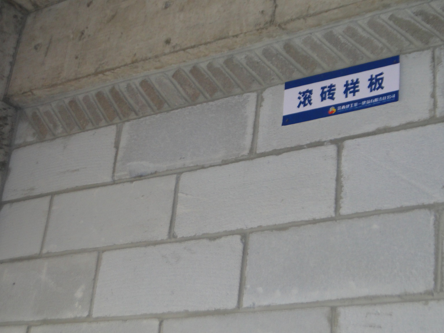 45°～60°,顶砌中间是倒八字形,中间和两端用切割好的三角加砌块填充