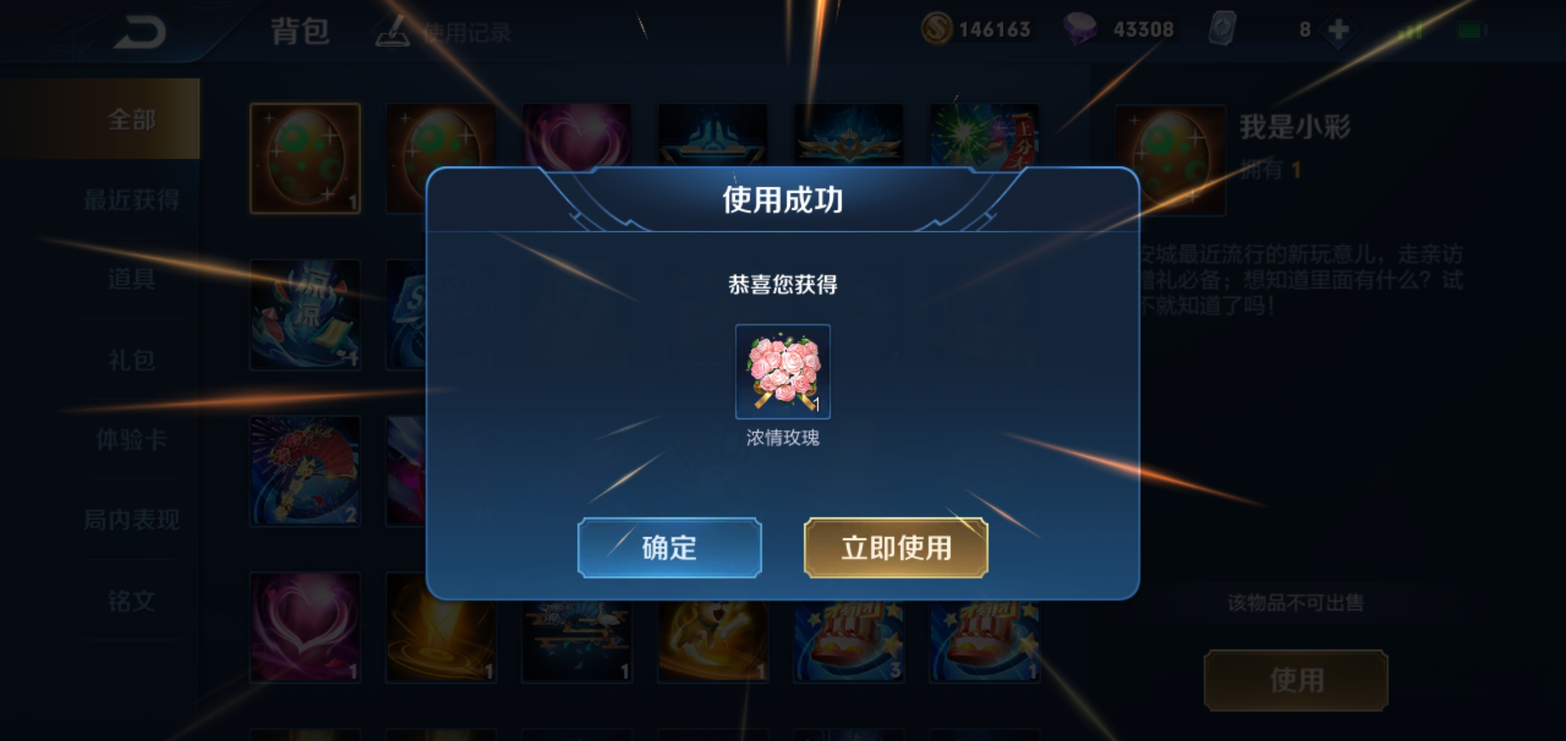 王者荣耀:愚人节彩蛋你中奖了吗?最惨不是10个铭文碎片