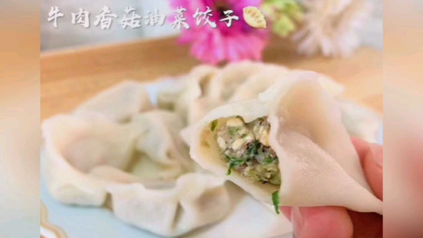 宝宝辅食:牛肉香菇饺子,我家宝宝一顿可以吃6只