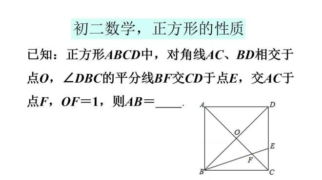 [图]初二数学题，正方形的性质，求正方形的边长