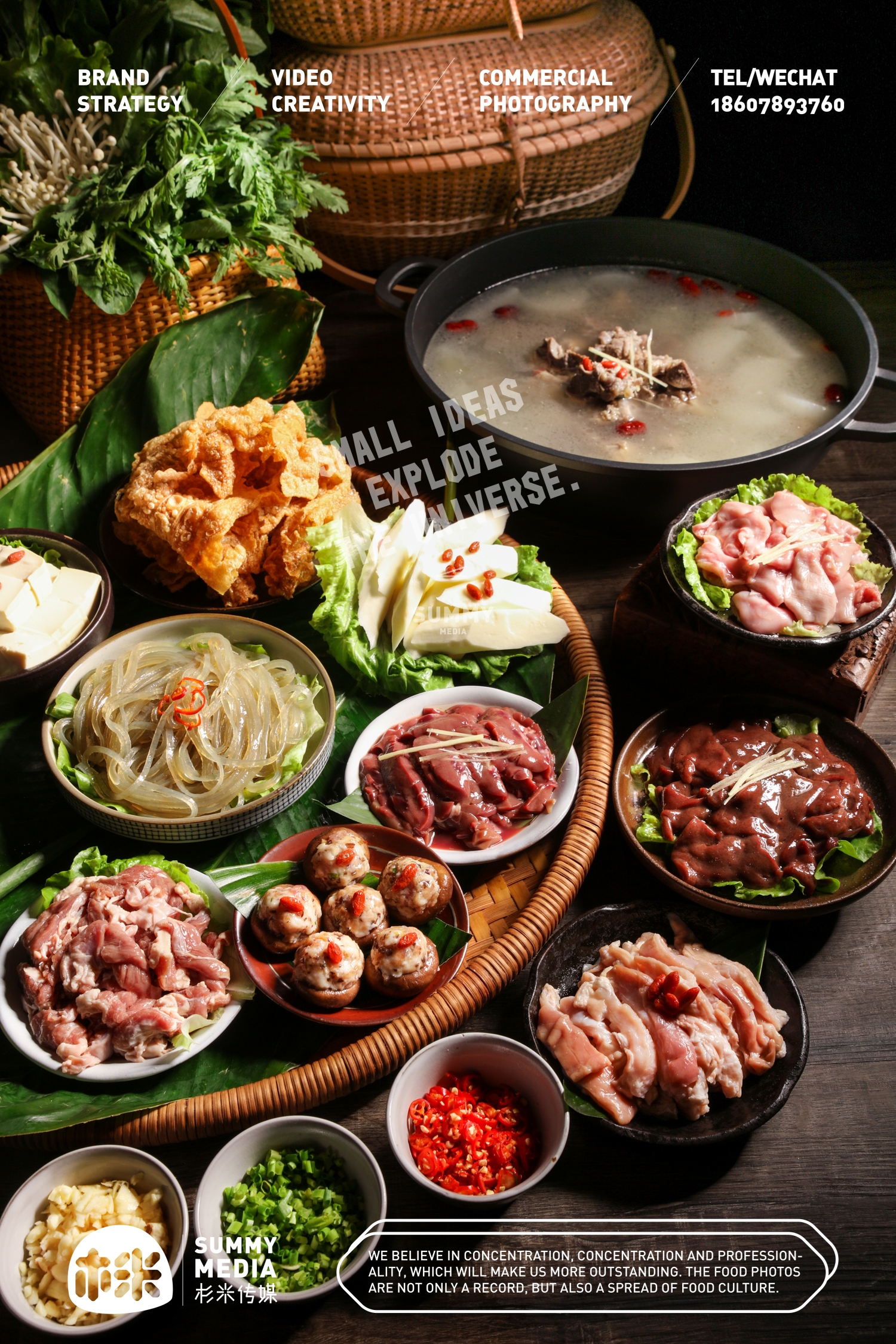 杉米美食摄影 | 一顿别出心裁的山里簸箕宴