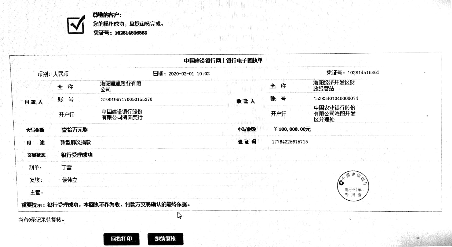 烟台做银行流水 baijiahao.baidu.com