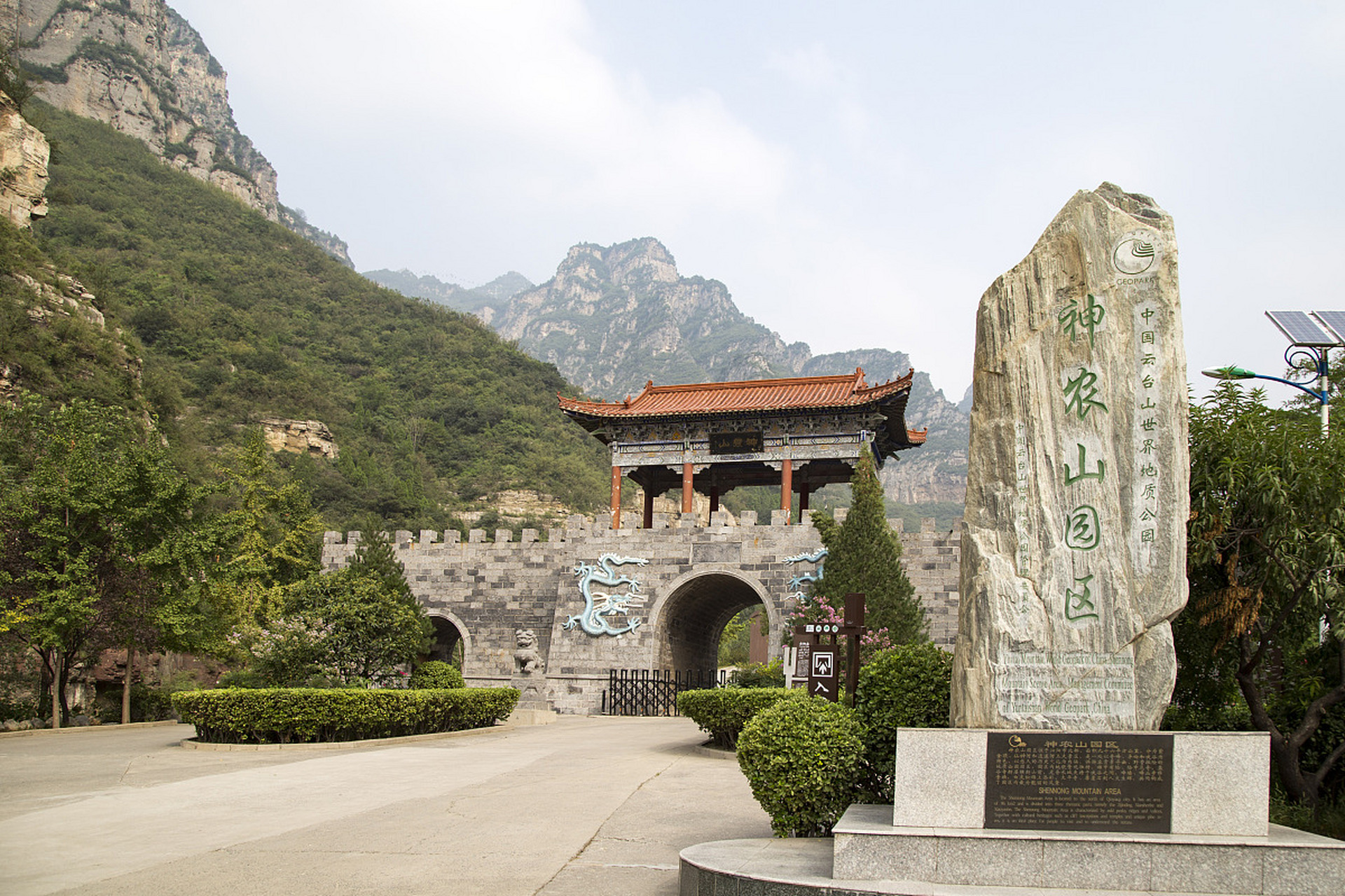 沁阳神农山风景区门票图片