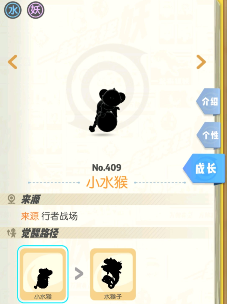 一起来捉妖辅助=一起来捉妖辅助工具