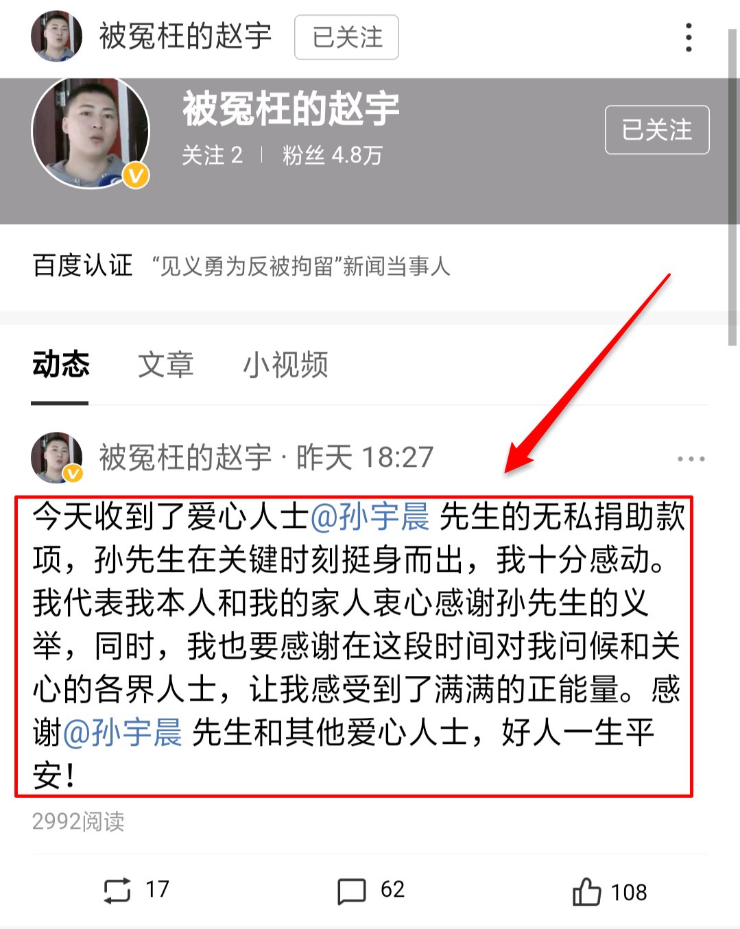 赵宇的社交平台文章