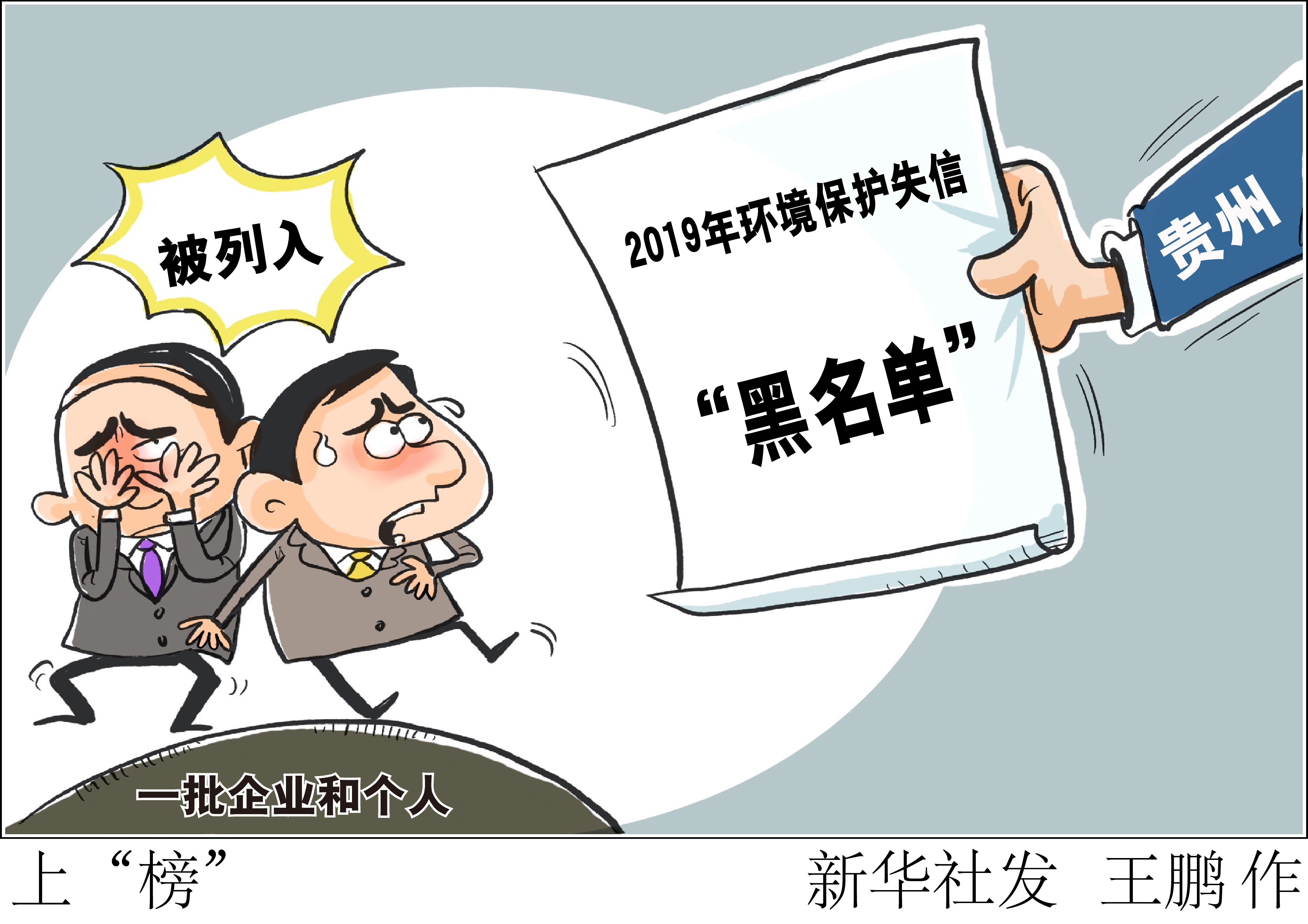 黑名单 漫画图片