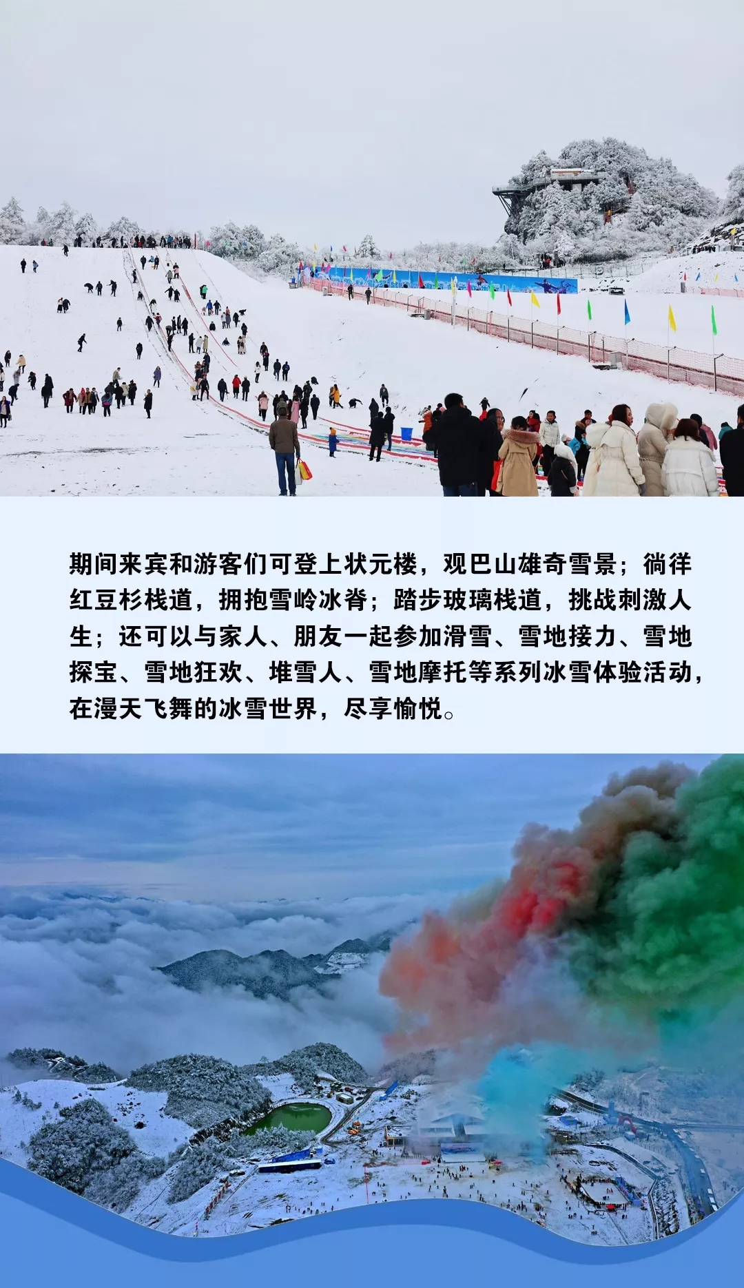 12月21日,巴山大峡谷旅游产品推荐会圆满成功!