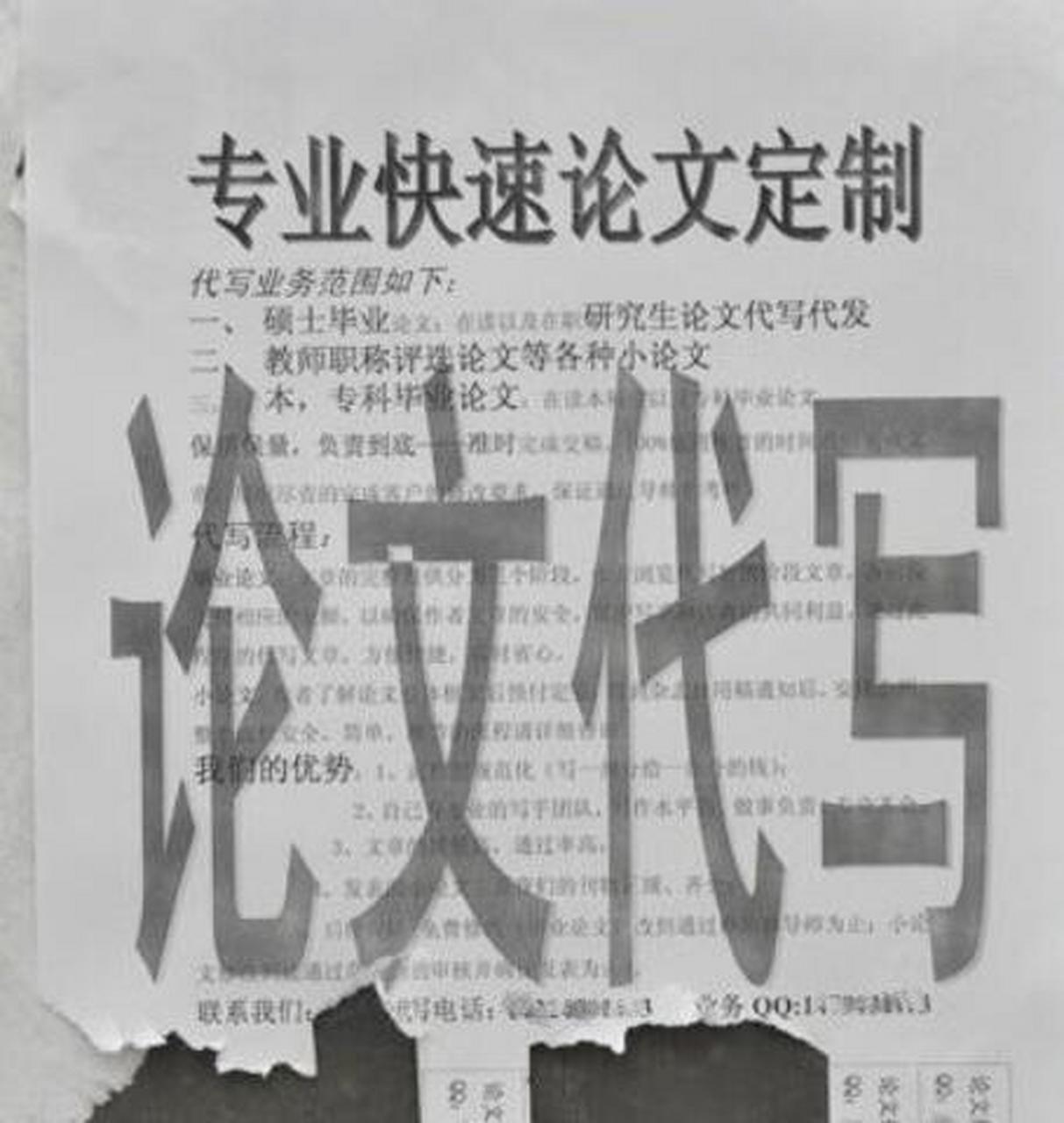 记者调查学术期刊"灰色产业链"】"进贡"版面费成行规,"学术垃圾"比例