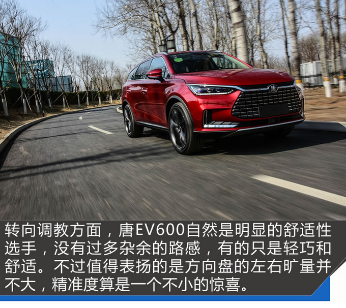 性能车的加速/燃油车的续航 比亚迪唐ev600体验