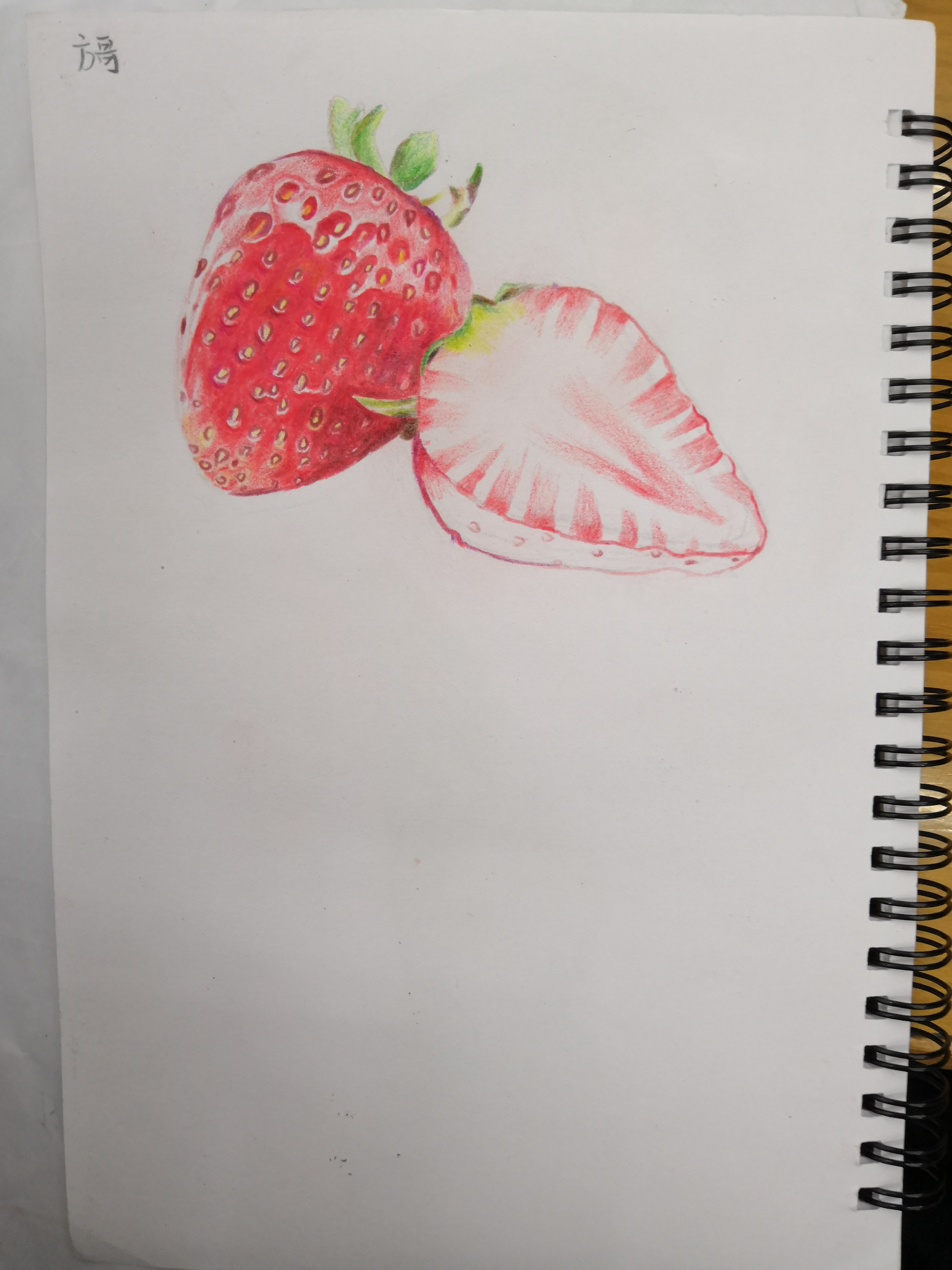 草莓横切面图片怎么画图片