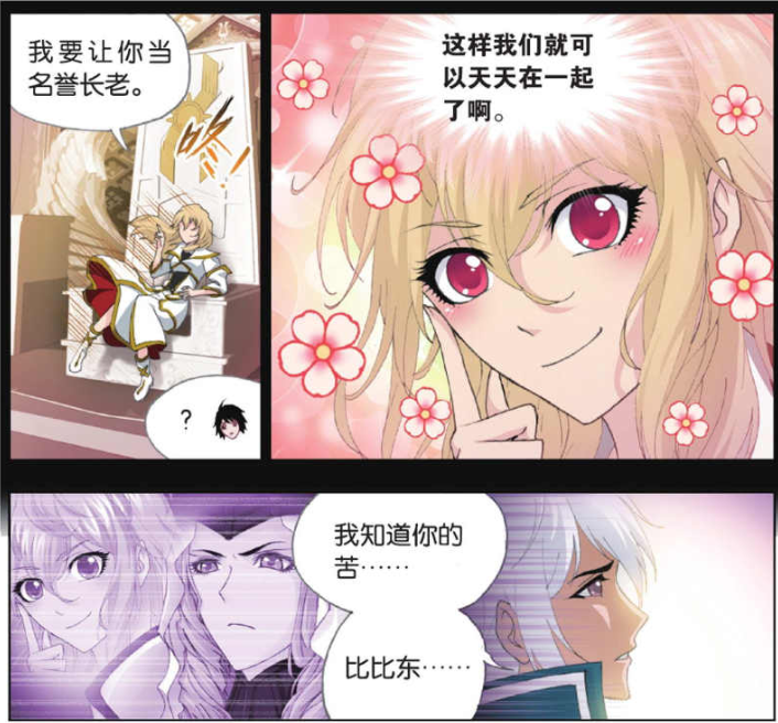 斗罗大陆:玉小刚为何与比比东"有缘无分"?他们的初恋是答案