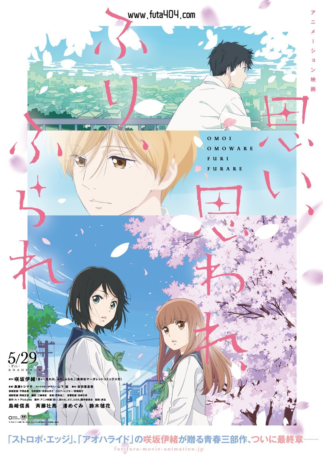 恋途未卜动画电影将于年5月29日上映 扶她404