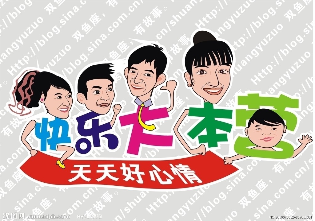 《快乐大本营》今年22岁啦!快乐大本营与你度过了多少个年头?