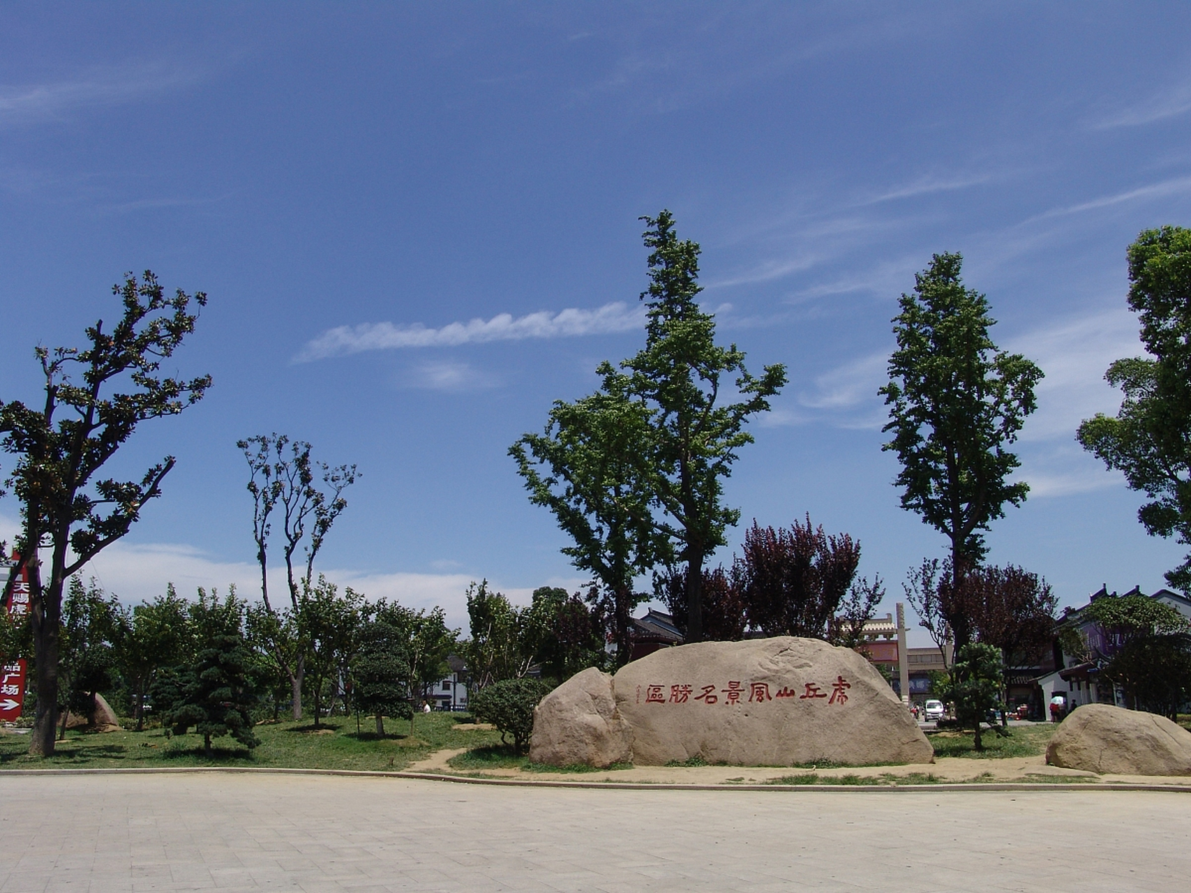 宿迁市十大著名景点,你知道几个?你最喜欢哪个?  1.