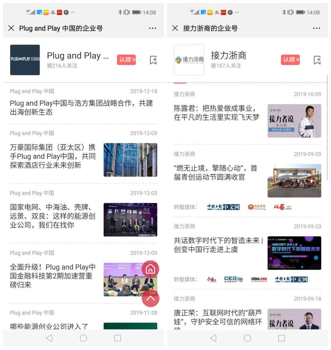 头条企业号怎么提现到微信(头条企业号怎么提现到微信里)