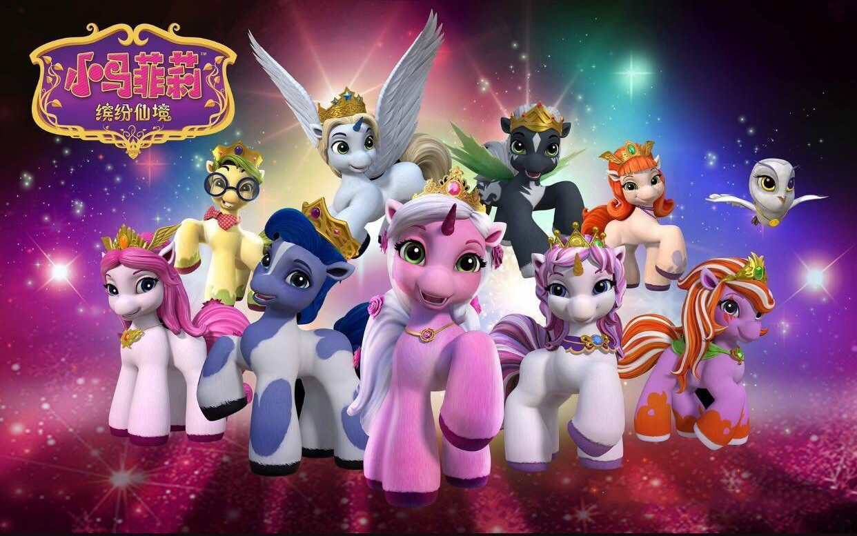 《小马菲莉》打着国漫原创旗号抄袭,网友怒了:小马不是过气网红