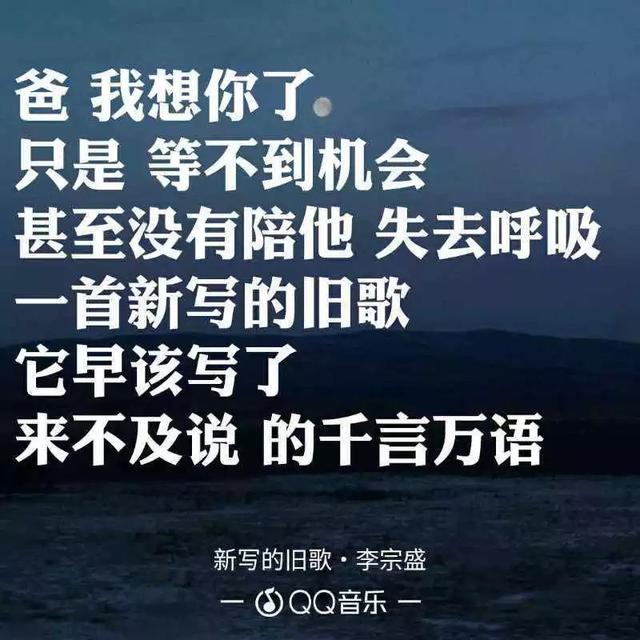《新写的旧歌:如果有来生,您还做我的父亲,好吗