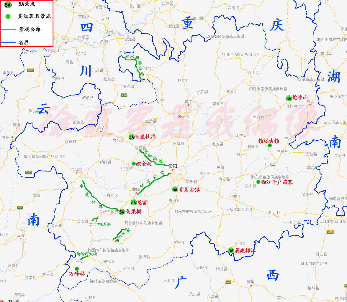 引言 下圖為本人精心製作的貴州省旅遊地圖,標示出了全省所有5a景點和