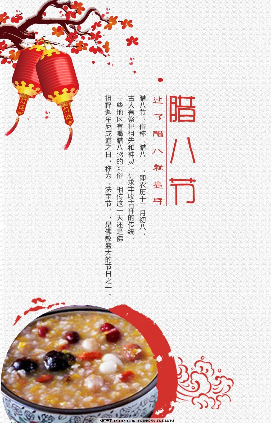 关于腊八节到了的说说短语,句句温馨,暖到心醉!