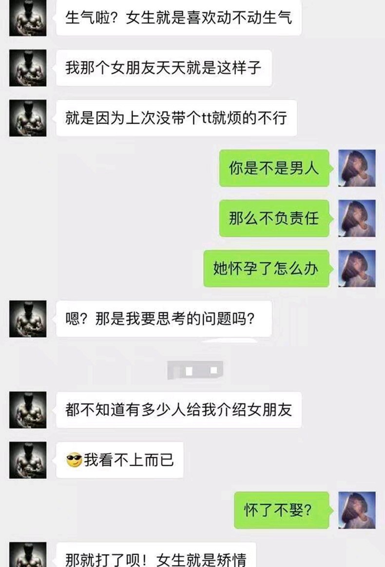 女大学生,谈恋爱遇渣男,聊天记录被曝光后,网友:渣的