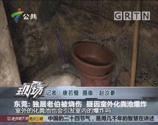 一场化粪池爆炸引起的官司!责任在租客?还是房东呢?