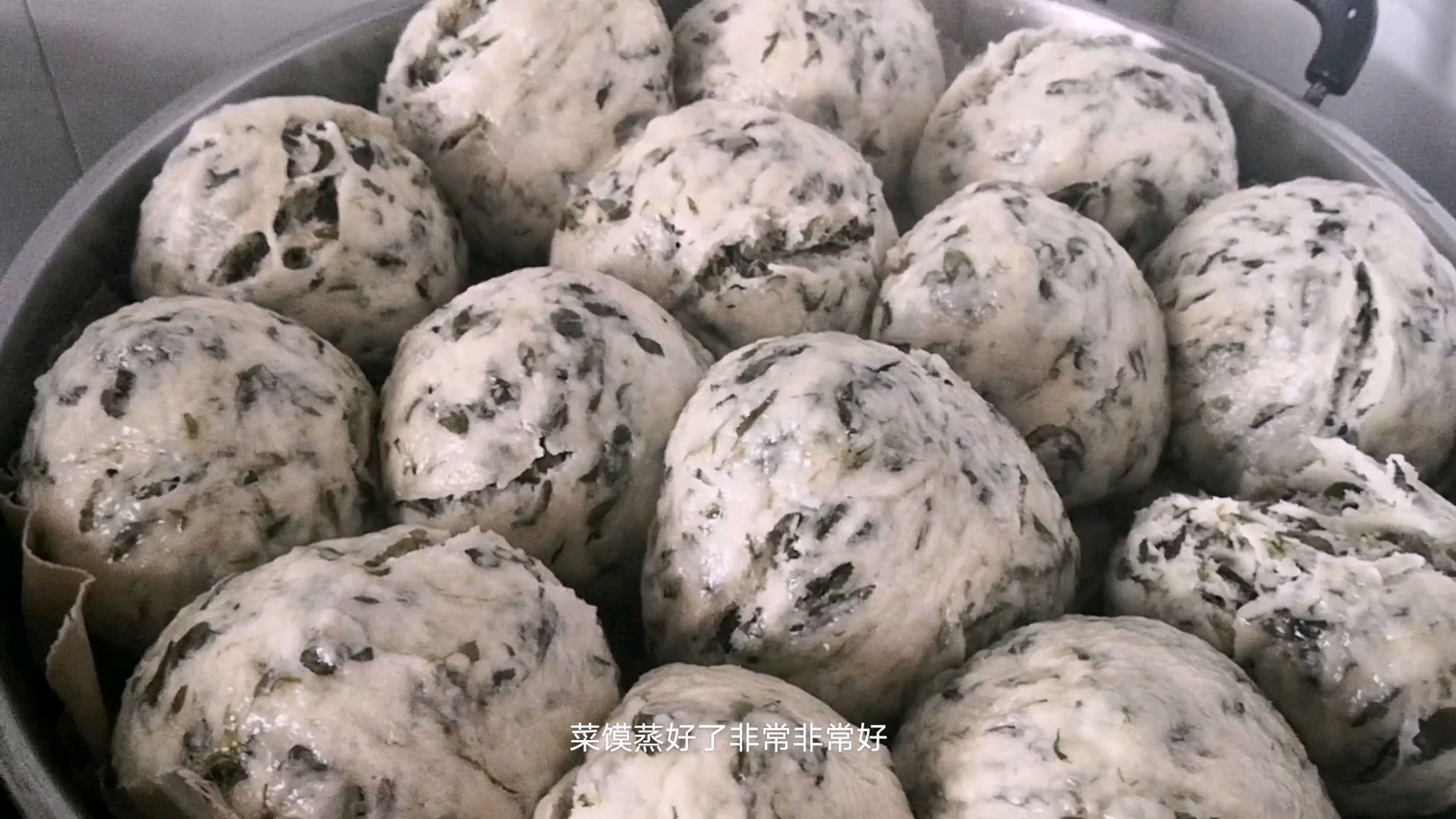 做了好吃的苜蓿菜馍,味道还是这么香