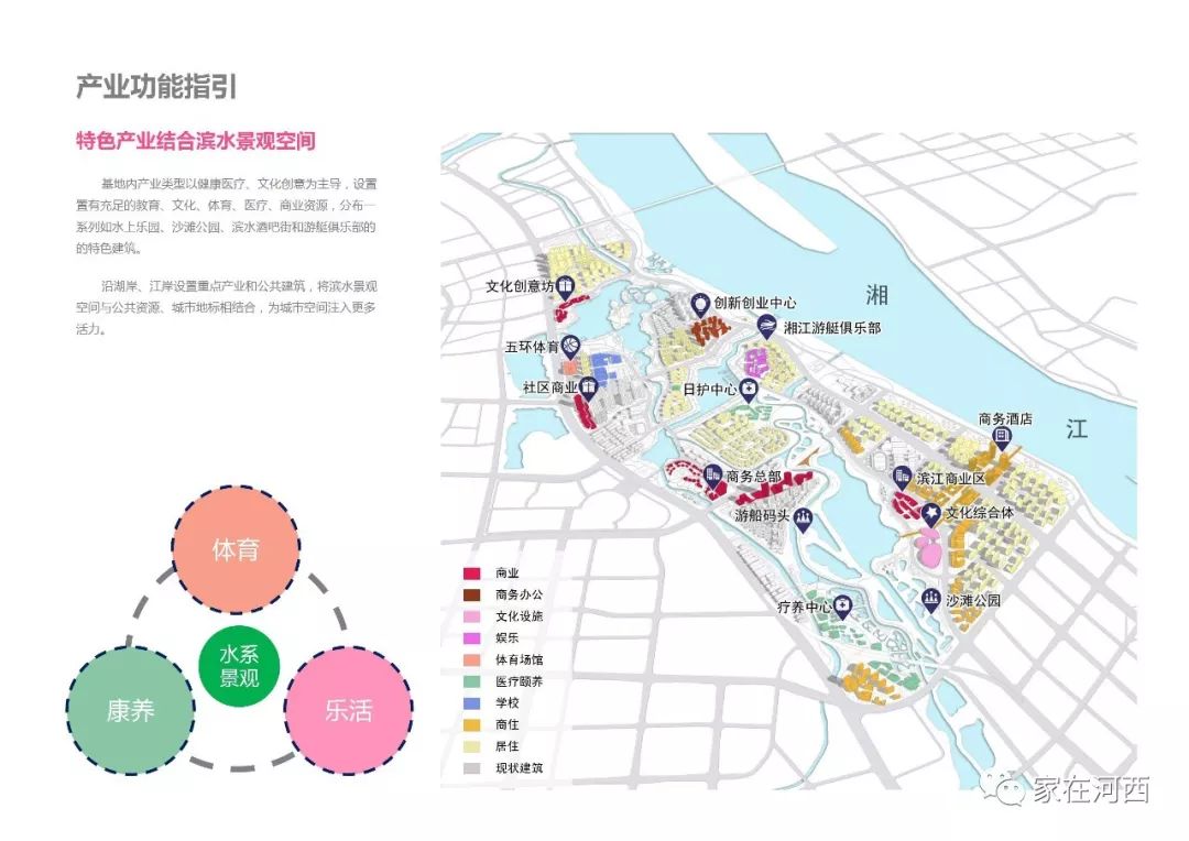 长沙滨水新城北部板块大型湿地公园规划曝光!环境不输洋湖湿地