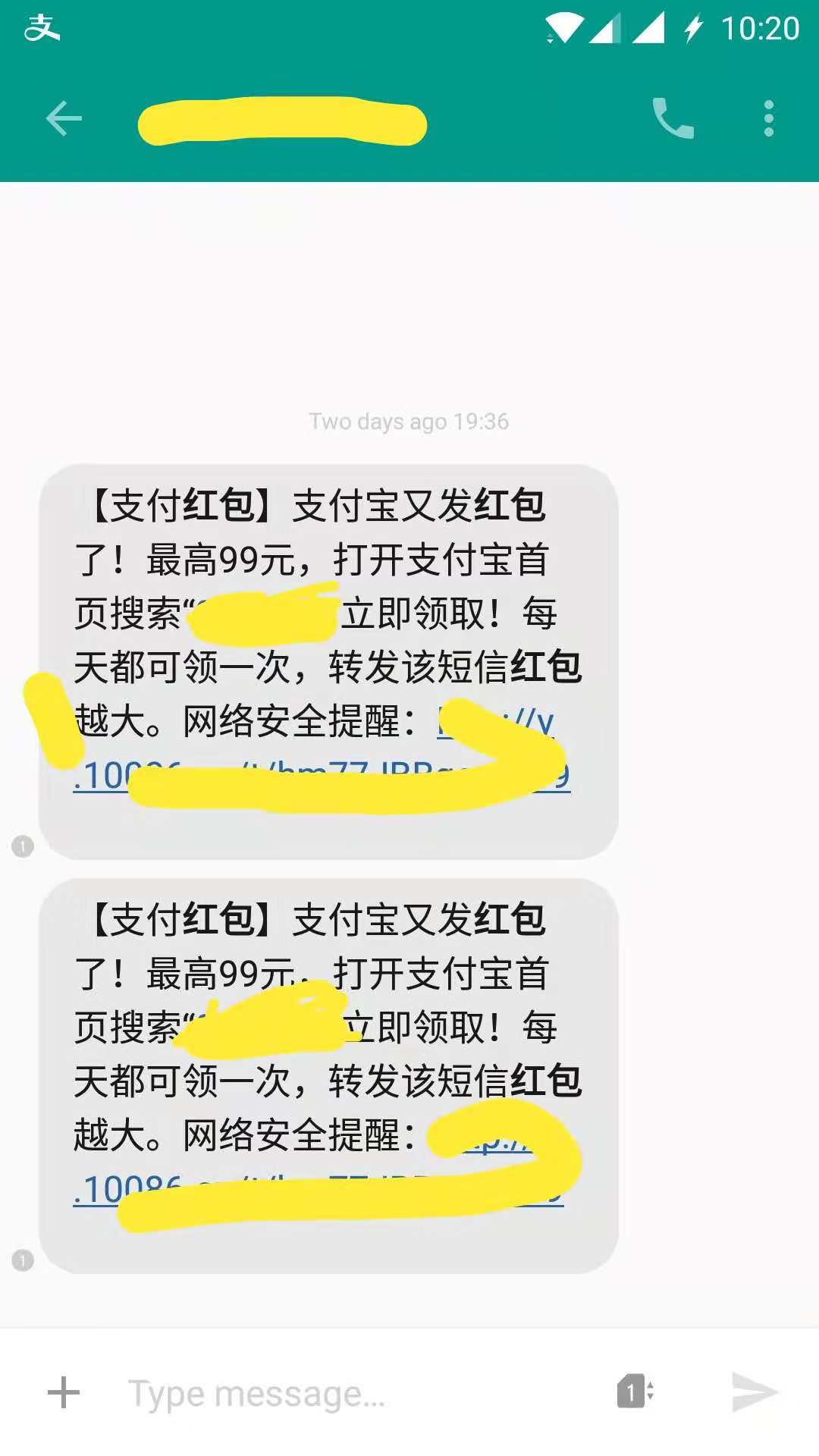 支付宝短信支付红包到账时间