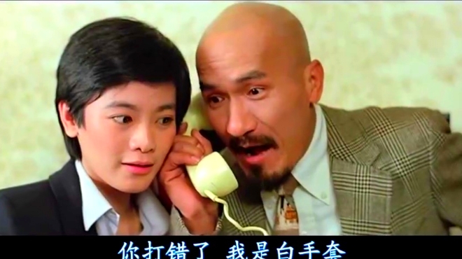 电影坊 05:56 许冠杰和光头佬