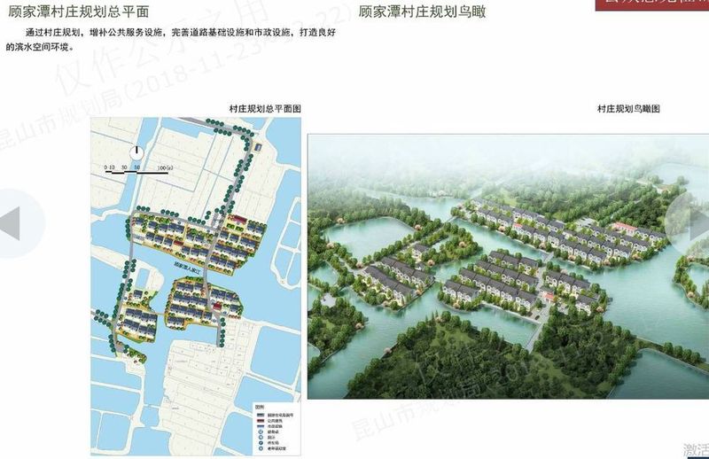 《昆山市张浦镇大市社区村庄规划》草案公示