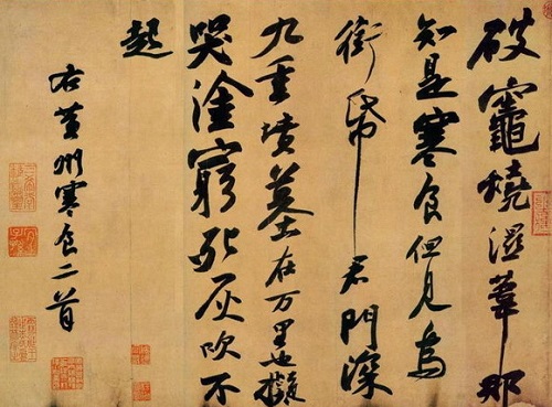 《中华十大传世名帖》之六:宋苏轼《黄州寒食帖》