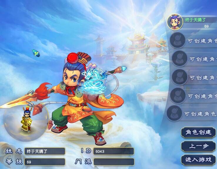 梦幻西游:3400块入手69级天宫,有高魔心须弥还带限量锦衣!