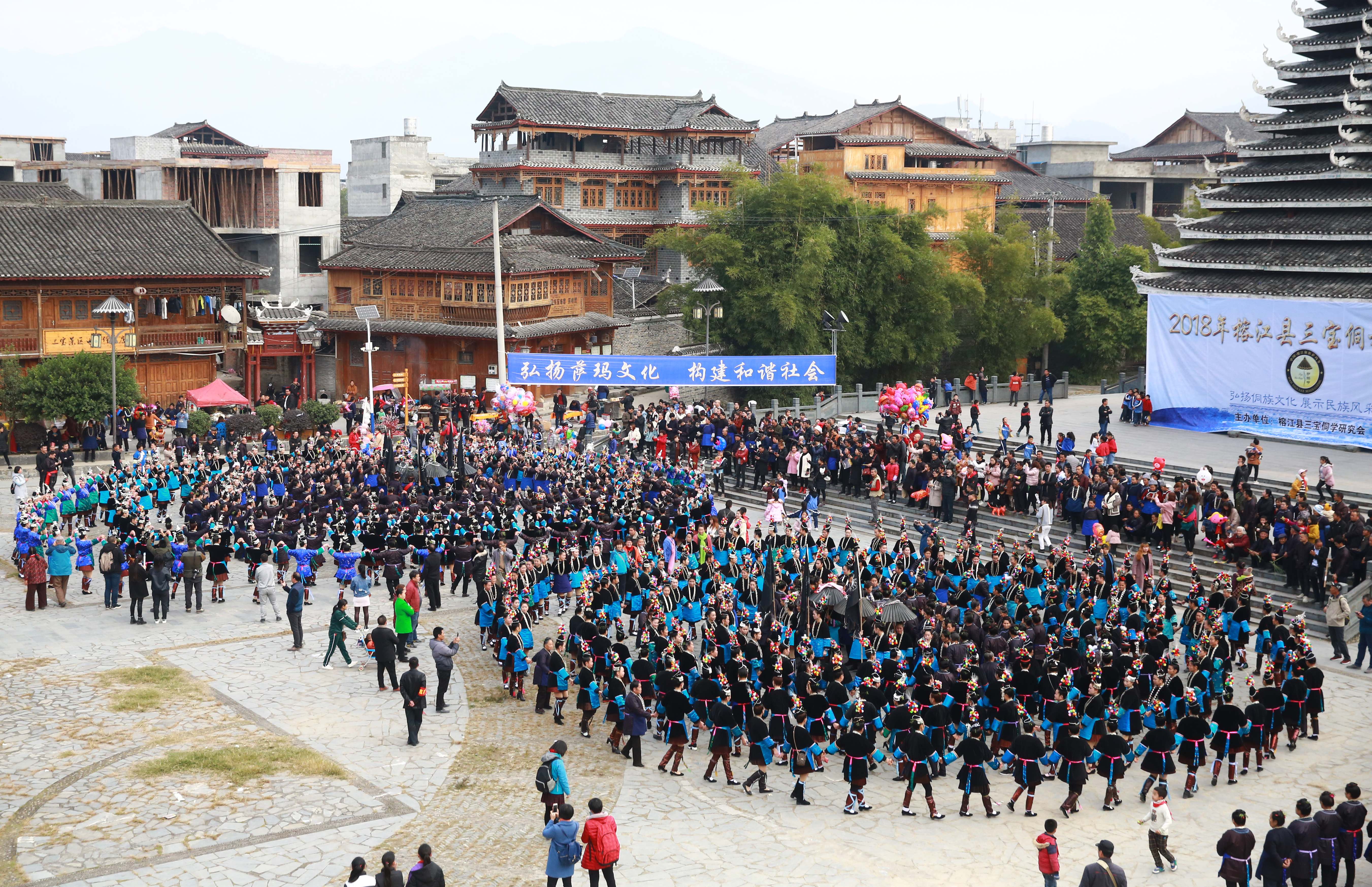 12月18日,在榕江县三宝侗寨,当地群众参加萨玛节活动.