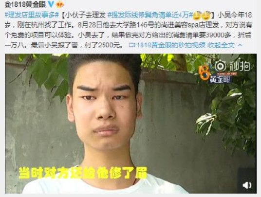 发际线男孩小吴,走台步秀大长腿,网友:谁给你的偶像包袱?